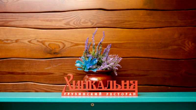 Хинкальня ТУ Титан
